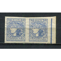 Восточная Украина (Гражданская война) - 1918 - Символы Украины 30шаг - (сцепка) - [Mi.3Ba] - 1 марка. MNH.  (Лот 8Jo)-T4P15