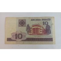 10 рублей Беларусь 2000 г.