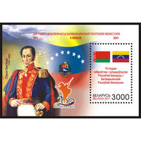 Беларусь. 2011. Венесуэла. Блок