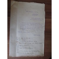 Пакет банковских документов..Польша.1928год.