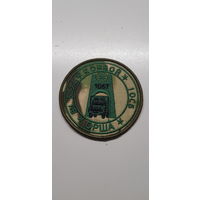 Шеврон 1 отдельный стрелковый батальон 7 специальная милицейская бригада ВВ МВД Беларусь