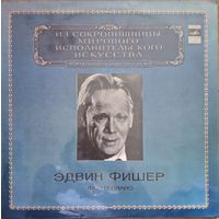 Эдвин Фишер – Фортепиано