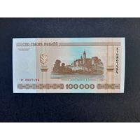 100000 рублей 2000 года. Беларусь. Серия хг. UNC