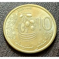 Марокко 10 сантимов, 2023      ( 1-4-8 )