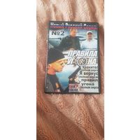 DVD-Диск "Новый Русский Сериал N 2" БЕЗ ТОРГА. ПОЧТОЙ НЕ ВЫСЫЛАЮ