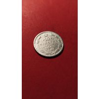 10 копеек 1905 Николай II. серебро. С рубля.  пригодна (19)