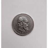 Рубль Александр 3