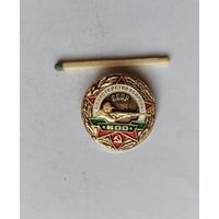 Знак значок ВОО (Военно-охотничье общество), МО СССР