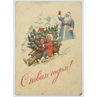 С Новым годом!