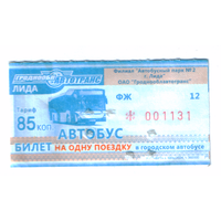 Талон автобус Лида ФЖ