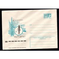 Художественный маркированный конверт СССР N 11545 (30.08.1976) Ракетная техника  Ракета ГИРД-Х. Двигатель 10. Запущена в ноябре 1933 г.