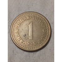 1 динар Югославия 1990 год