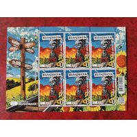 Украина. 2025. Волноваха. Лист