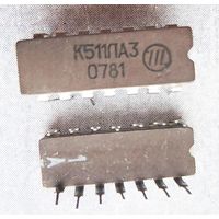 К511ЛА3. Логическая микросхема. 2 логических элемента "4И-НЕ" с пассивным выходом и расширением по "И"