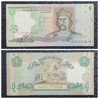 1 гривна Украина 1995 г. серия НД