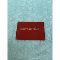Пропуск. Удостоверение. Документ. Архив.
