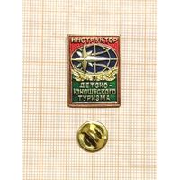 Инструктор детско-юношеского туризма.