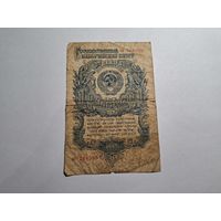 СССР 1 рубль 1947