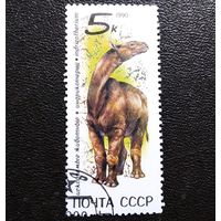 Марка СССР 1990 год Ископаемые животные
