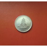 5 рублей 2012 ММД Лейпцигское сражение