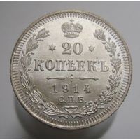 20 копеек 1914 ВС , штемпельный блеск , состояние UNC , c 1 рубля без мпц !!