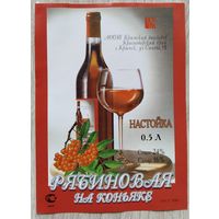 Этикетка. винная.Крым. 0017.