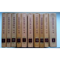 А.С. Пушкин. Полное собрание сочинений в 10 томах