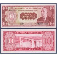 Парагвай, 10 гуарани 1952 (1963) г., P-196b (A, генерал Еугенио Алехандрино Гарай, мост между Парагваем и Бразилией), UNC