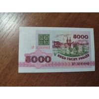 5 000 руб. серии АР 1992 года UNC (распродажа, есть много других интересных лотов)