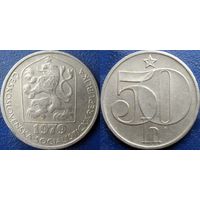 Чехословакия. 50 геллеров 1979 года.