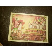 Открытка"Сказка о царе Салтане"