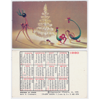 Календарь Игрушки из стекла 1980