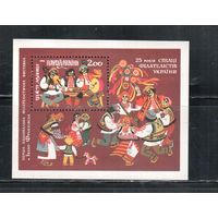 Украина-1992 (Мих.Бл.1) ** , Филвыставка, Костюмы, Танцы