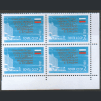 Заг. 6306. 1991. Избрание Б.Н. Ельцина Президентом РФ. КВАРТ. ЧиСт.