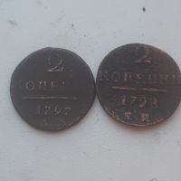 Две двушки павла1