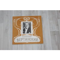 Виниловая пластинка, Александр Вертинский, в голубой далекой спаленке.