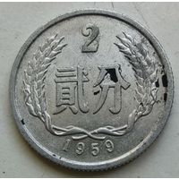 2 фынь 1959 год