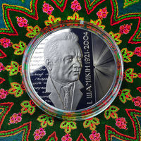 Иван Шамякин 100 лет. 1 рубль 2021