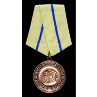 Копия Медаль За оборону Севастополя