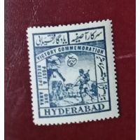 Хайдерабад** 1945 колонии омнибус Победа полная серия
