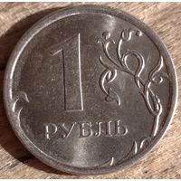 1 рубль 2014 ммд. Возможен обмен