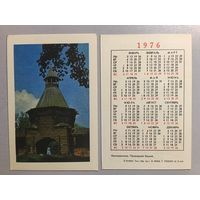 Карманный календарик. Коломенское. 1976 год