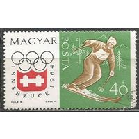 Венгрия. Олимпиада Инсбрук'64. 1964г. Mi#1975.