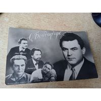 КОЛЛАЖ С БОНДАРЧУК 1959
