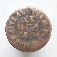 Деньга 1704