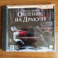 PC DVD Охотник На Дракулу (DVD-r)