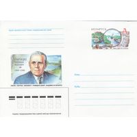 Беларусь 2000 ХМК с ОМ Горецкий Г.И. Геолог, географ, академик АН Беларуси (к5)