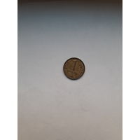 Россия 1 рубль 1992 М