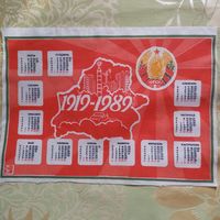 Календарь на ткани 1919-1989 70 лет Провозглашения Советской Белоруссии БССР СССР 40х27 см