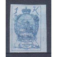 [1020] Лихтенштейн 1920. Замок Вадуц. Концовка серии. MLH